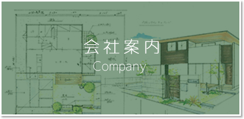 会社案内